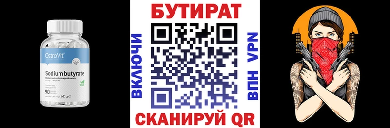 закладка  Анжеро-Судженск  мега ТОР  БУТИРАТ жидкий экстази 