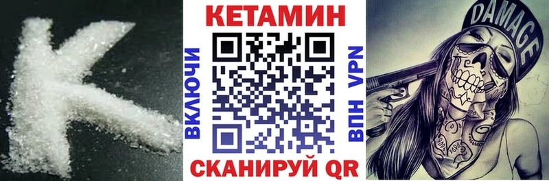 Кетамин VHQ  цены наркотик  Анжеро-Судженск 
