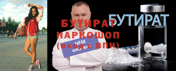 бутират Алексеевка