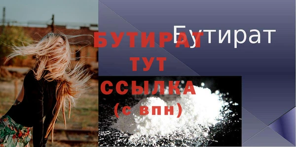 бутират Алексеевка